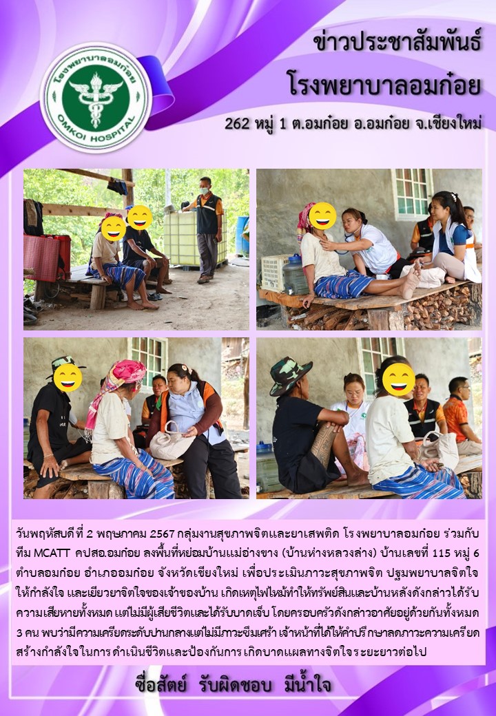 โรงพยาบาลวัดจันทร์ฯ